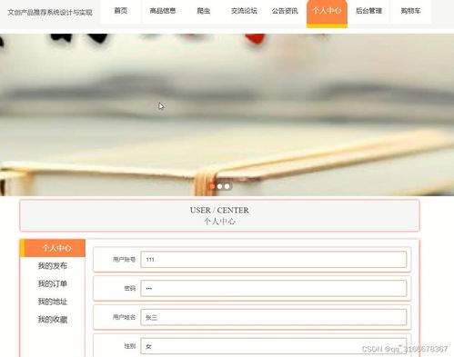 python 文创产品商城推荐网上购物系统设计与实现vue