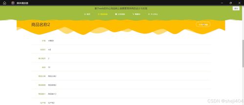 基于ssm vue基于web的办公用品网上销售管理系统的设计与实现 计算机毕业设计