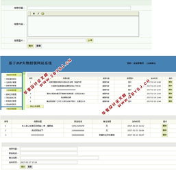 失物招领网站系统的设计与开发 ssh,mysql 含录像
