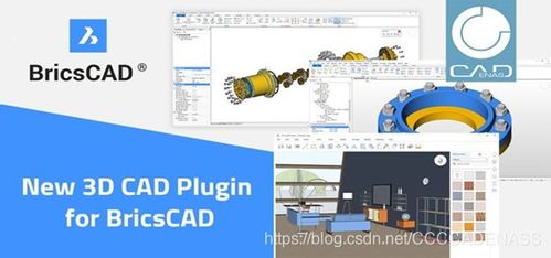 小小插件让3d cad和bim模型免费导入到设计与规划中