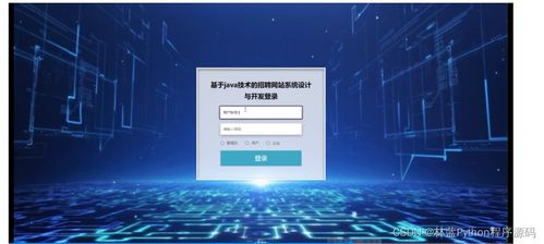计算机毕业设计ssm基于java技术的招聘网站系统设计与开发812549 附源码 轻松不求人