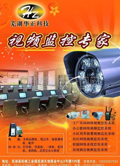 电脑公司广告图片