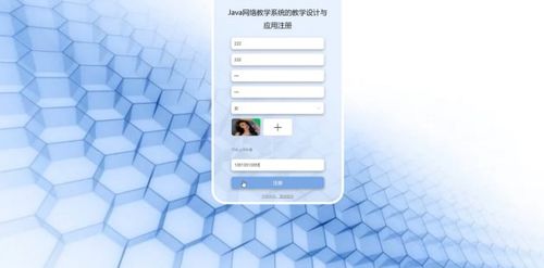 计算机毕业设计springbootjava网络教学系统的教学设计与应用 基于spring boot的java网络教学平台开发与应用研究 spring boot框架下java网络教学系统的设计与实现