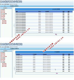 德力医疗器械公司网站的设计与实现 asp.net,sql 含录像